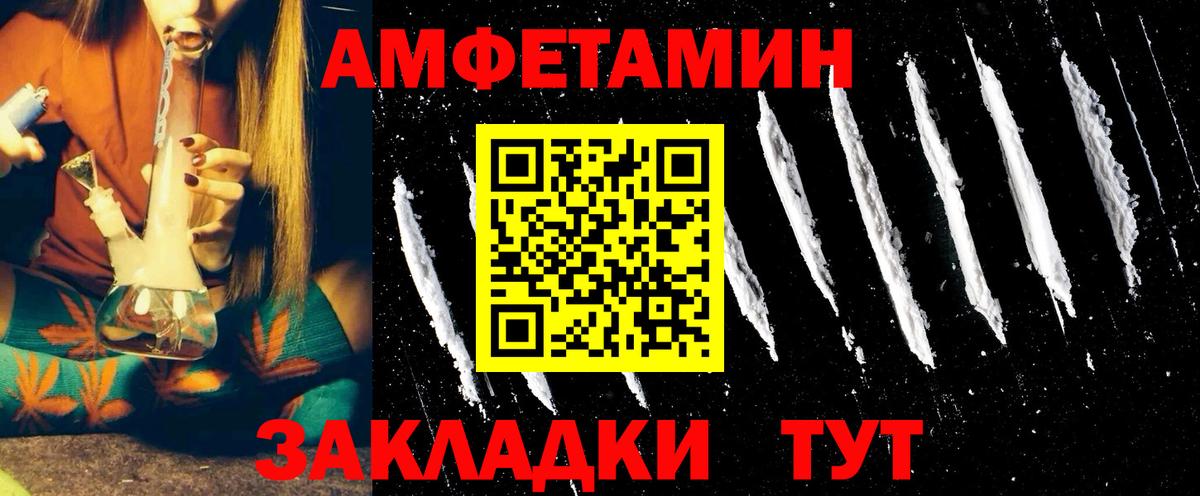 Amphetamine Premium Пушкино