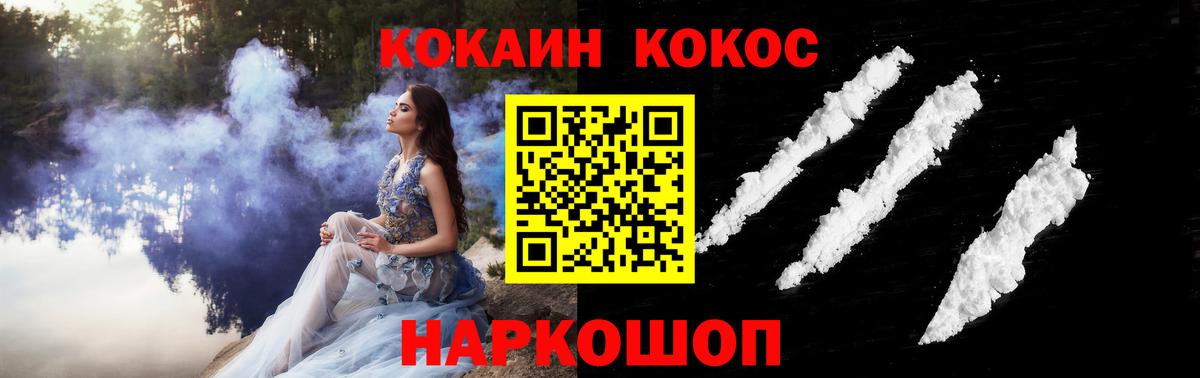 Пушкино  КОКАИН 98%  где купить наркоту  Вход с VPN 
