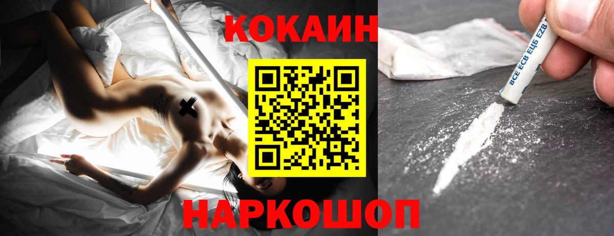 Кокаин VHQ Пушкино
