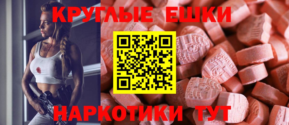 Экстази Дубай  Вход с VPN  Пушкино  где купить   дарк нет Telegram  Ecstasy  Ecstasy круглые  mega рабочий сайт 