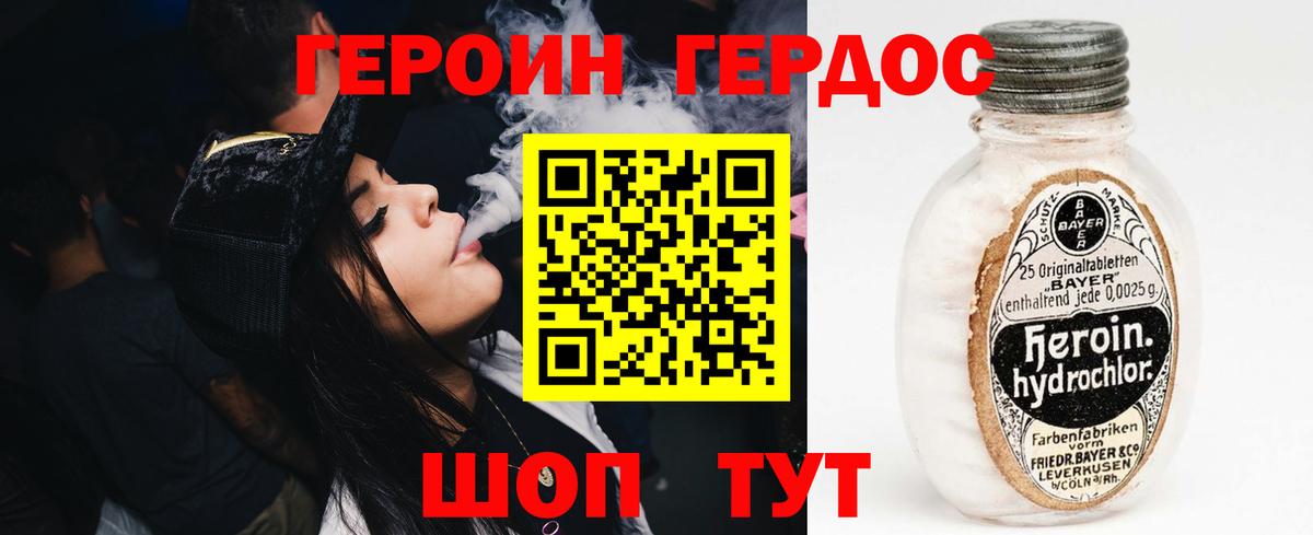 Героин афганец Пушкино
