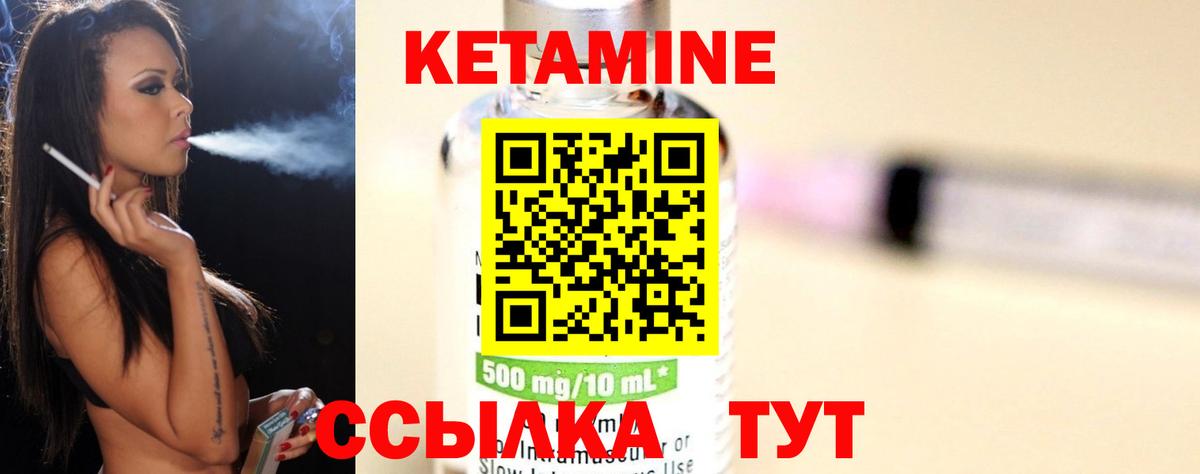 КЕТАМИН ketamine Пушкино