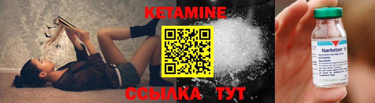 Пушкино  КЕТАМИН ketamine  Вход с VPN 