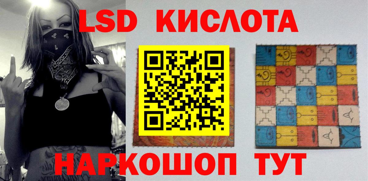 Пушкино  ЛСД экстази ecstasy  ЛСД экстази кислота  Вход с VPN 