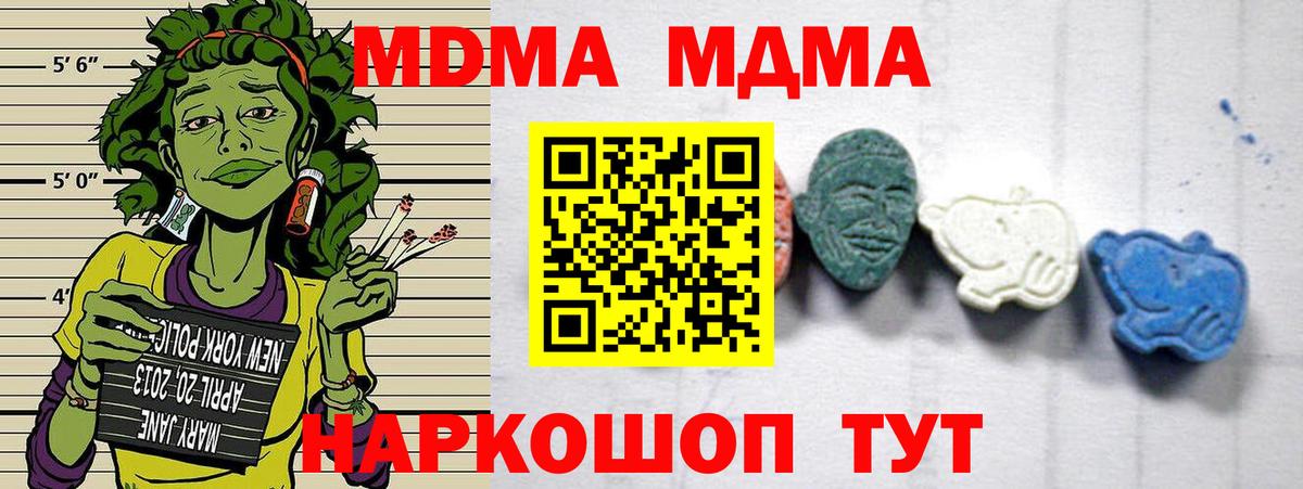 Пушкино  МДМА молли  MDMA кристаллы  MDMA  Вход с VPN 