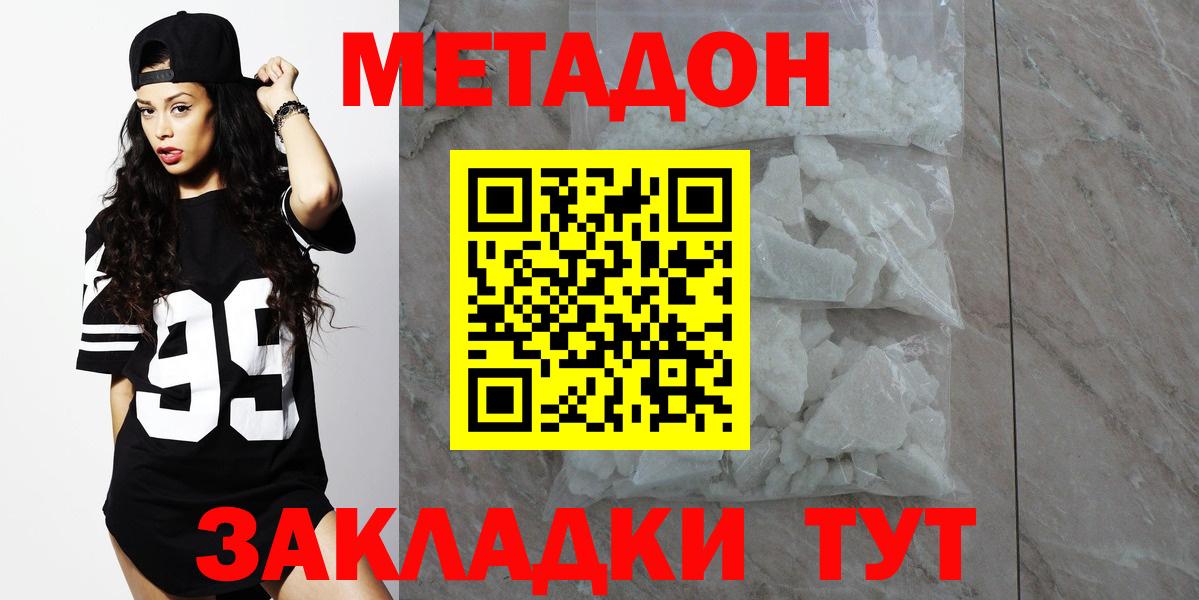 Метадон белоснежный Пушкино