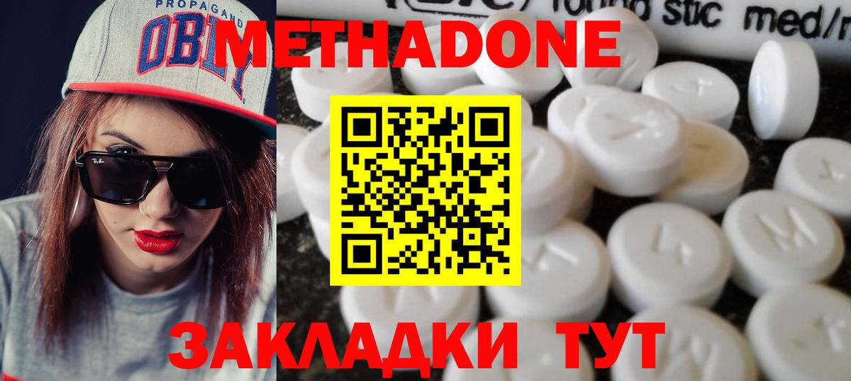 Пушкино  Метадон мёд  Вход с VPN  мориарти клад  Метадон белоснежный 