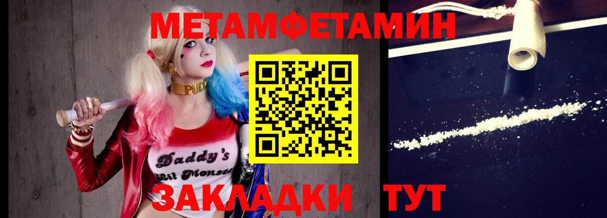 Первитин  Первитин Декстрометамфетамин 99.9%  Первитин Декстрометамфетамин 99.9%  Вход с VPN  Пушкино 