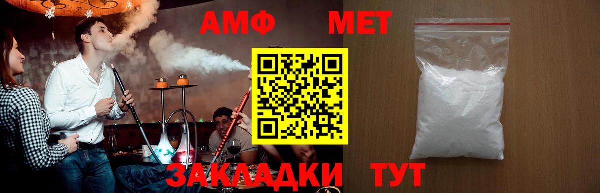 МЕТАМФЕТАМИН Methamphetamine Пушкино