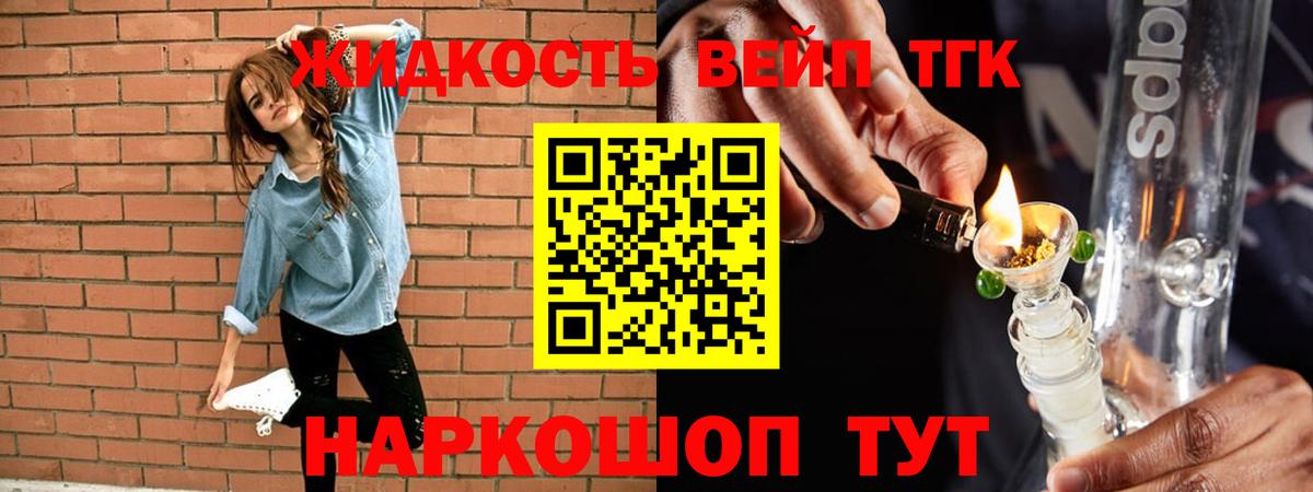 Дистиллят ТГК гашишное масло Пушкино